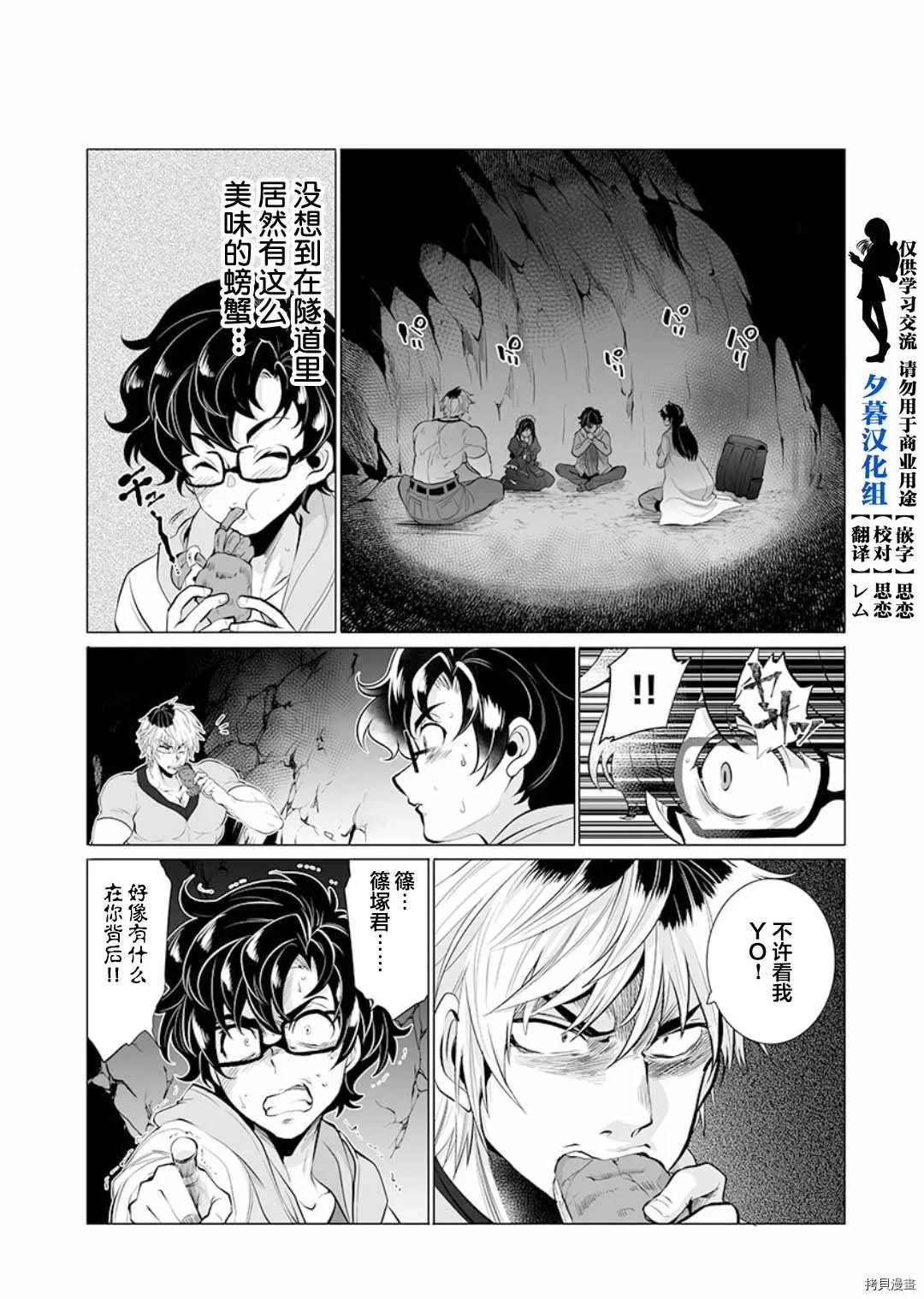 第7话 第4页