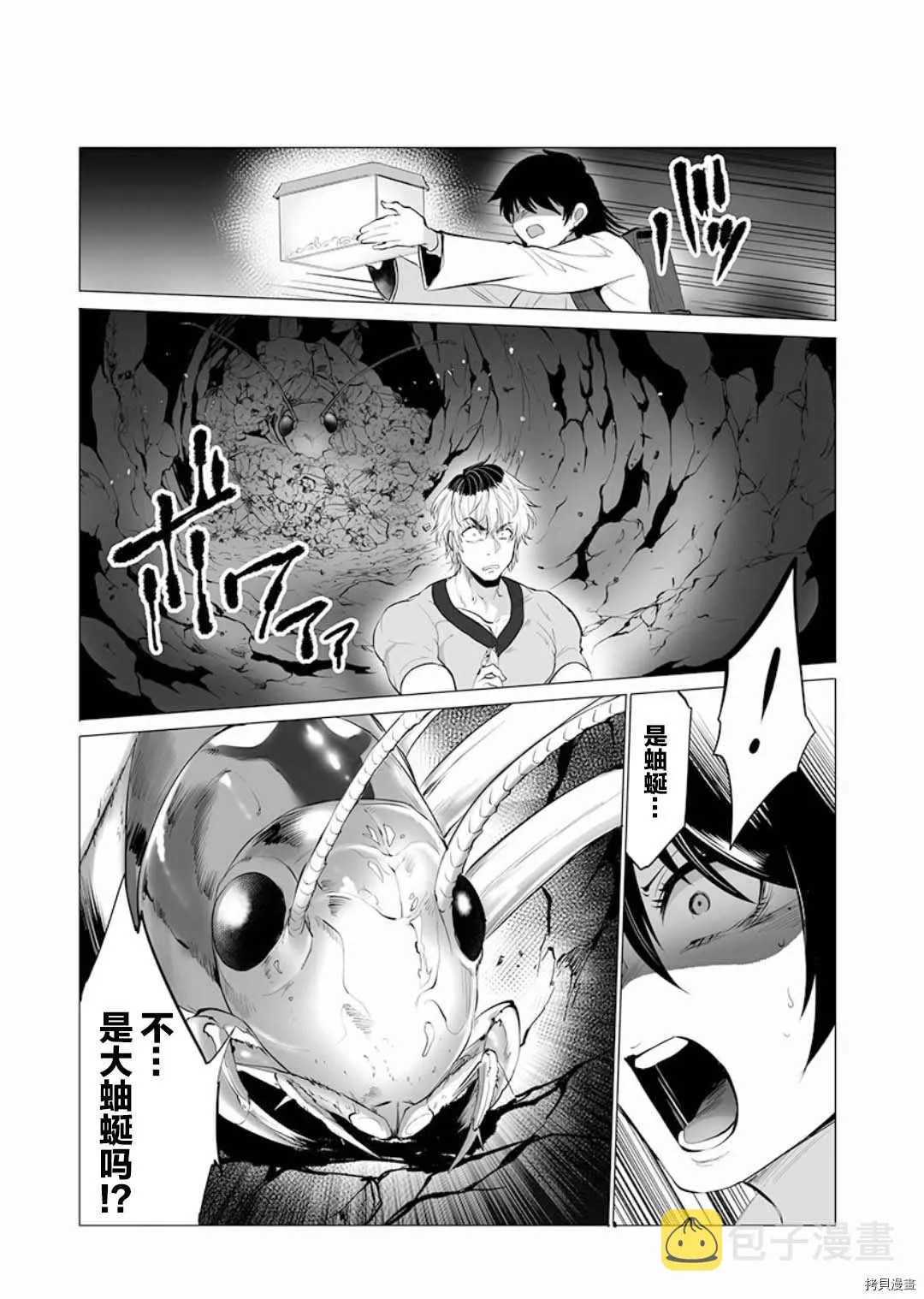 第7话 第5页