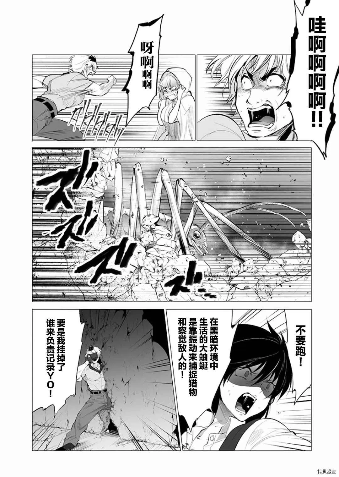 第7话 第6页