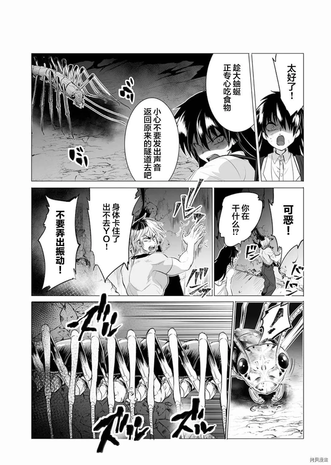 第7话 第8页