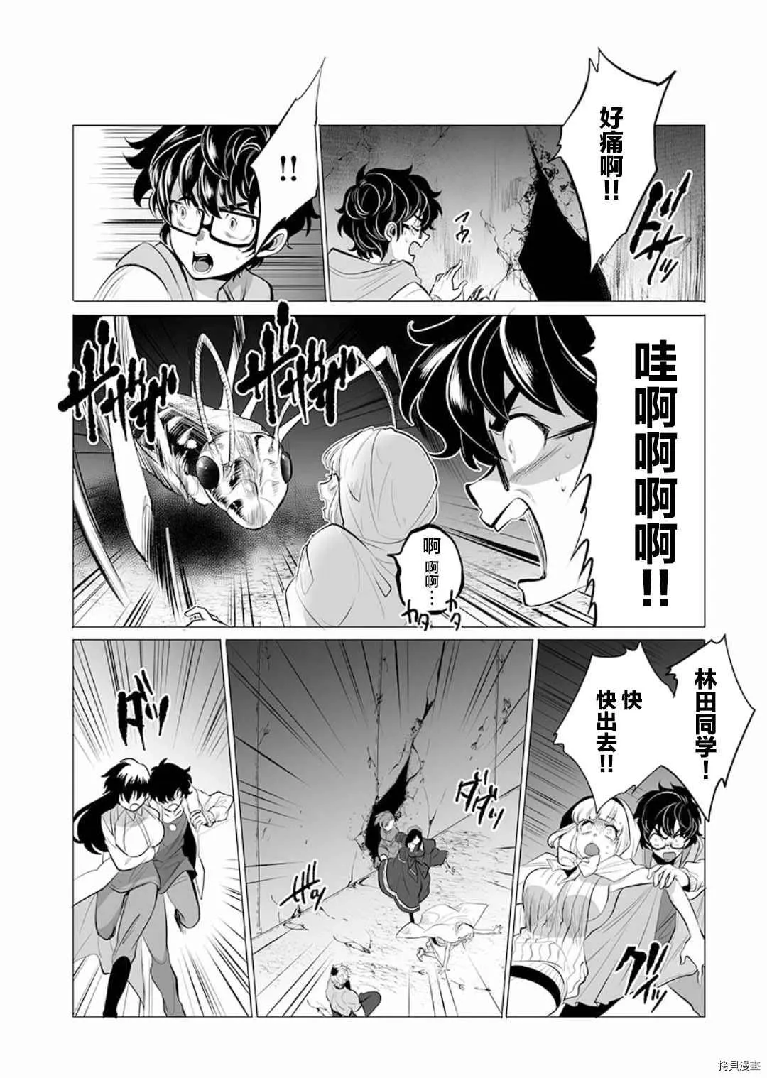 第7话 第10页
