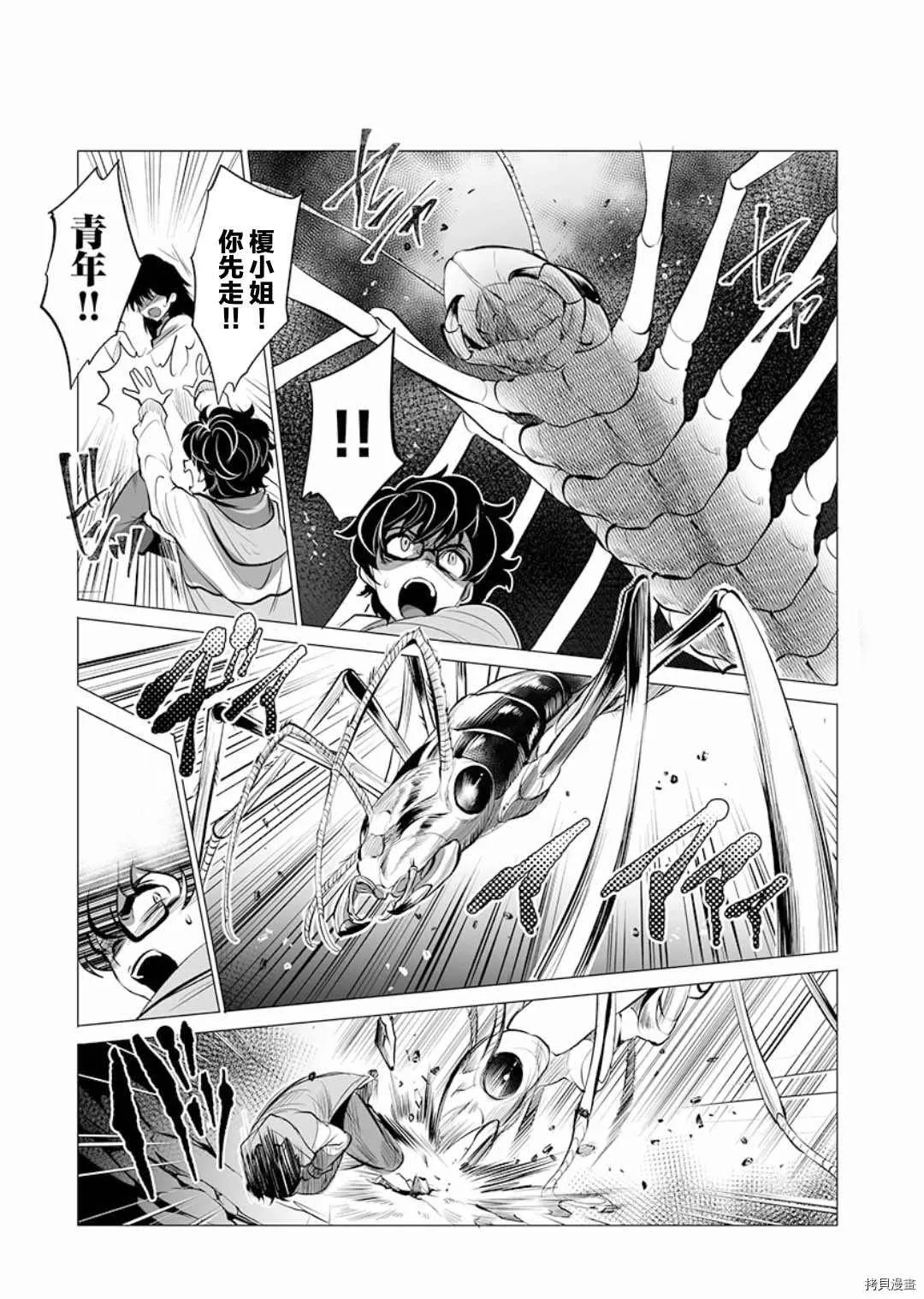 第7话 第11页