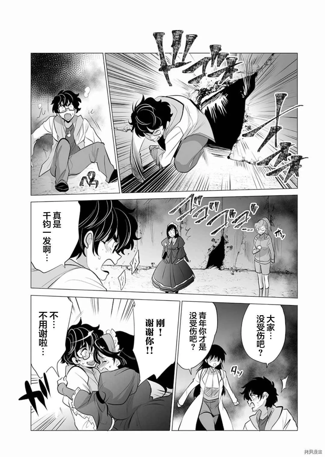 第7话 第12页
