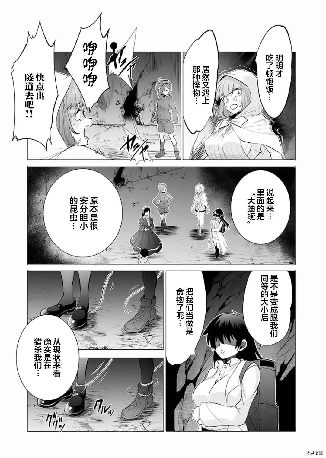 第7话 第13页