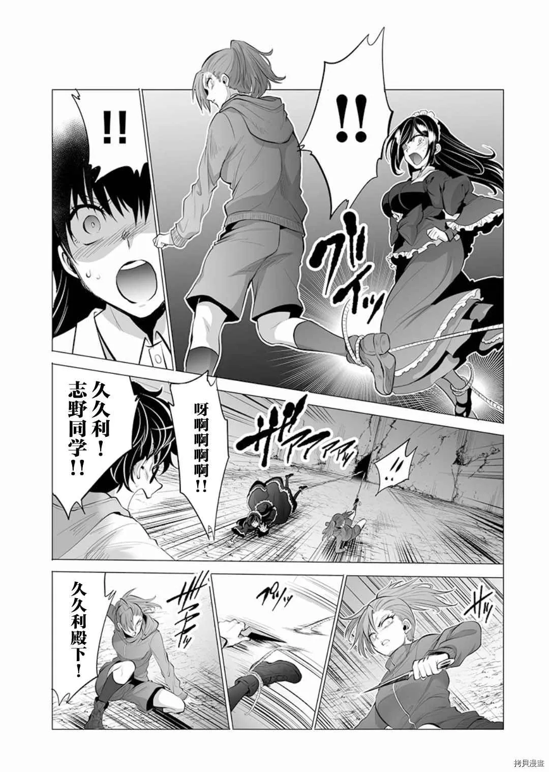 第7话 第14页