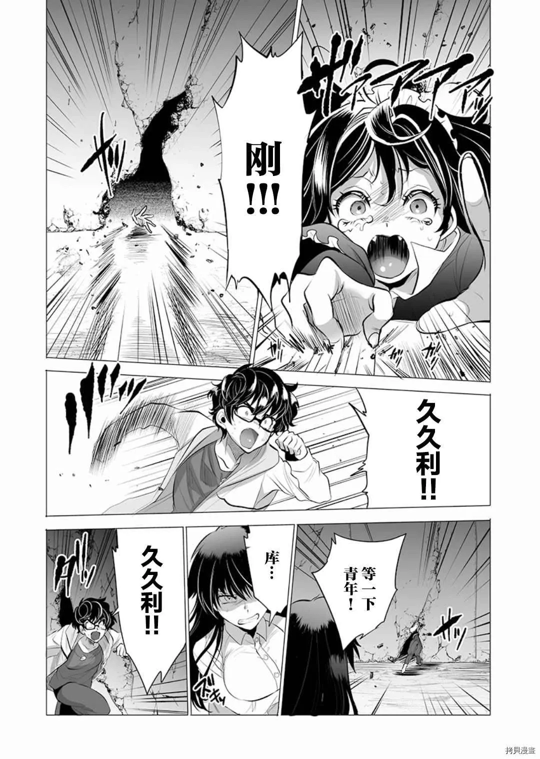 第7话 第15页