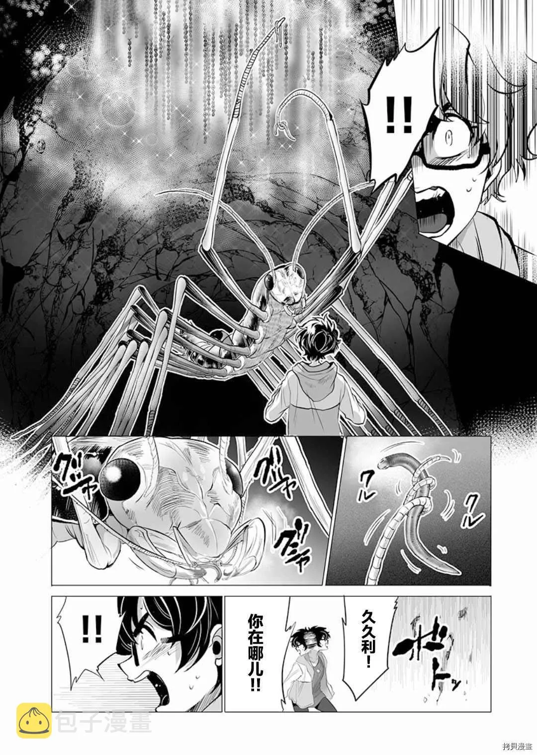第7话 第16页