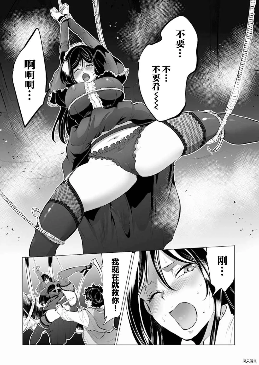 第7话 第17页