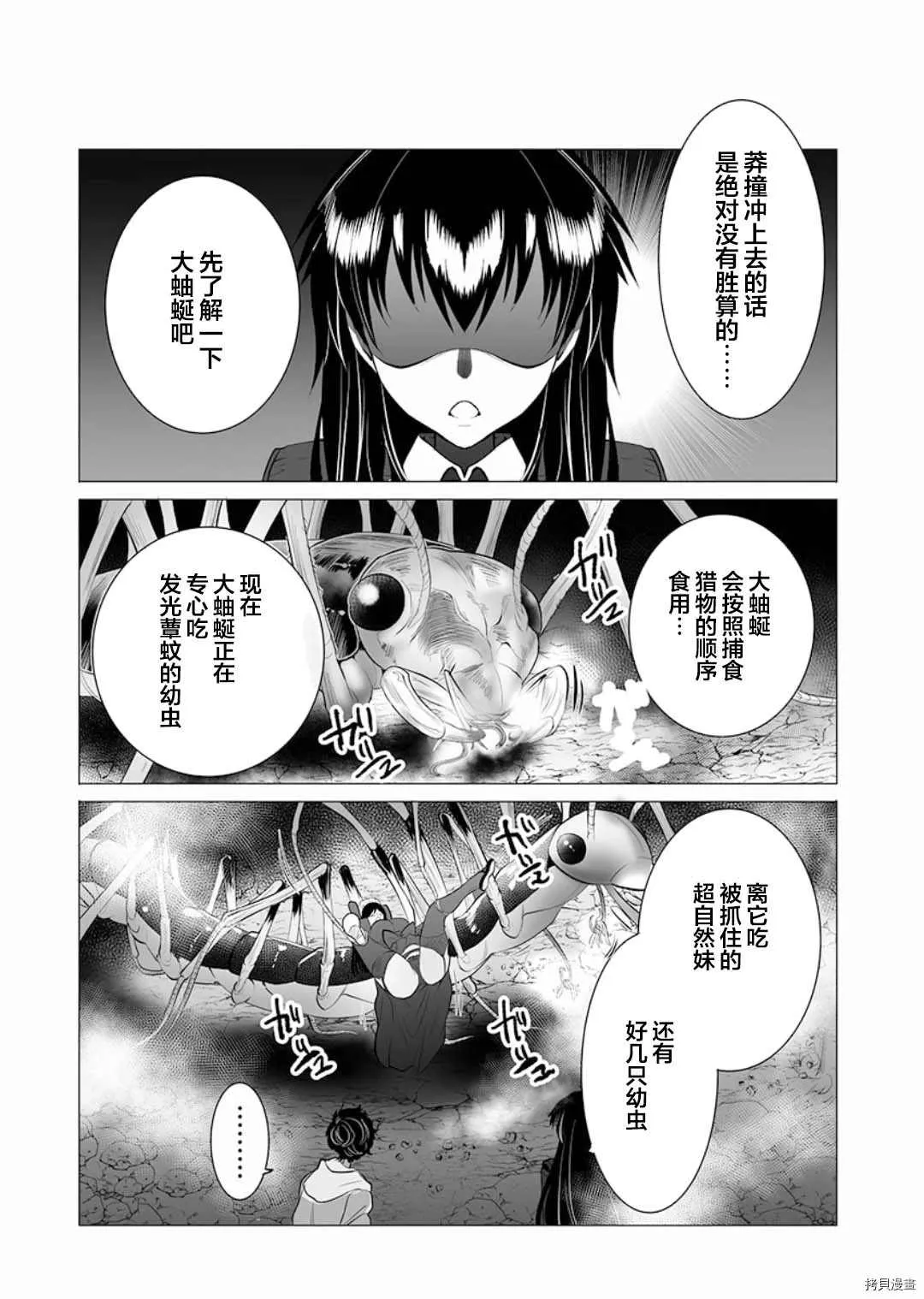 第7话 第19页