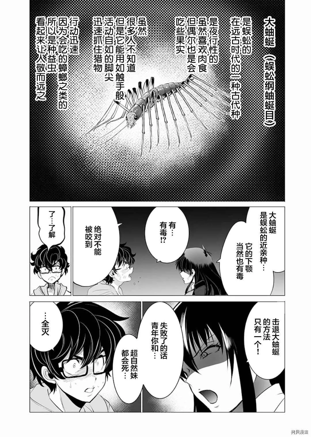 第7话 第20页