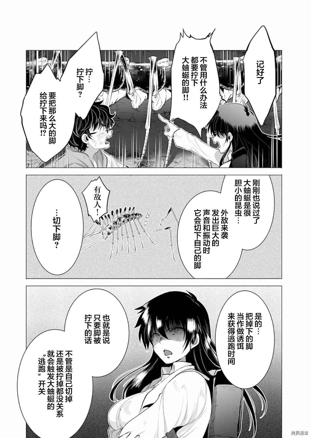 第7话 第21页