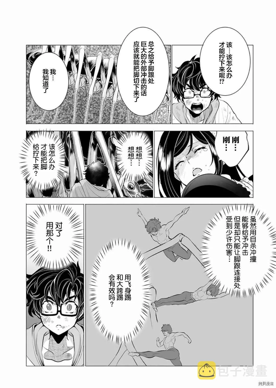 第7话 第22页