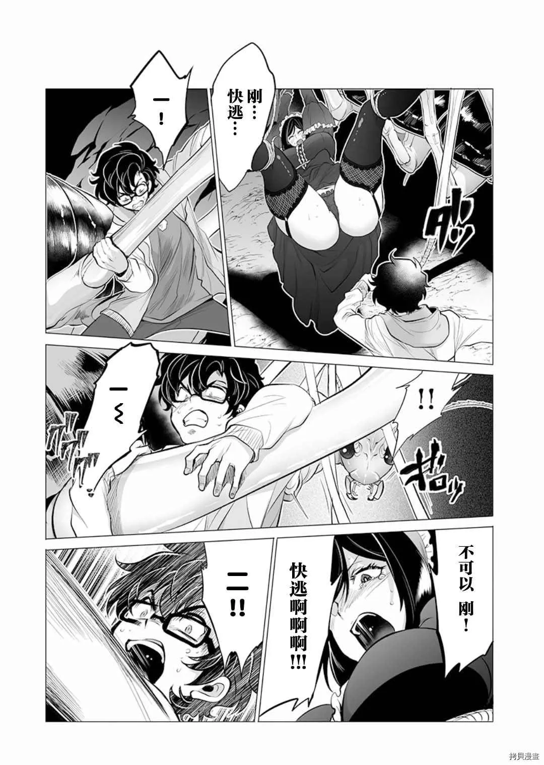 第7话 第23页
