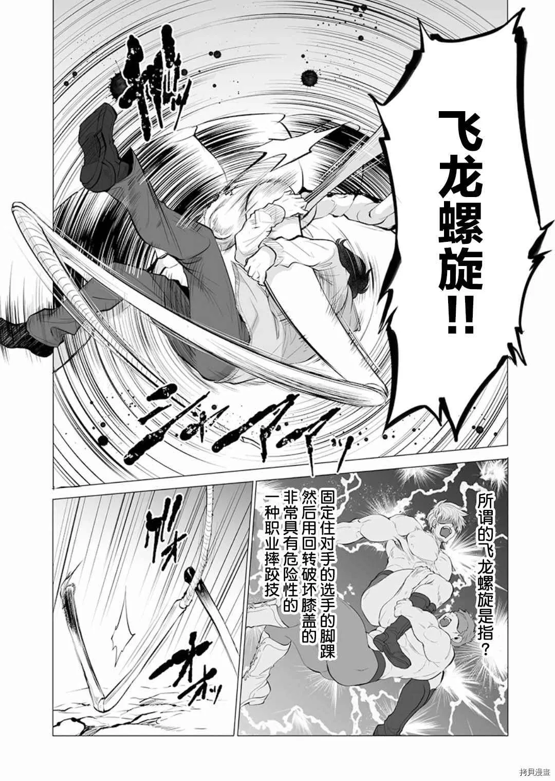 第7话 第24页