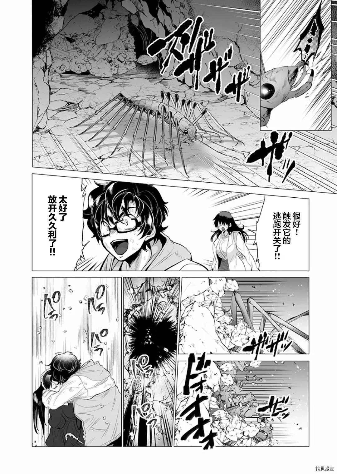 第7话 第26页