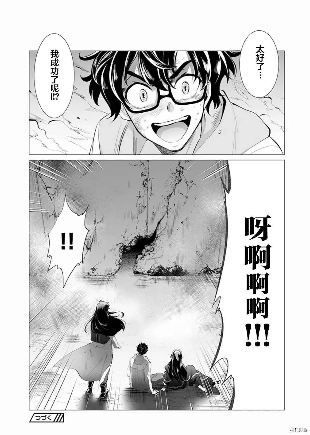 第7话 第28页