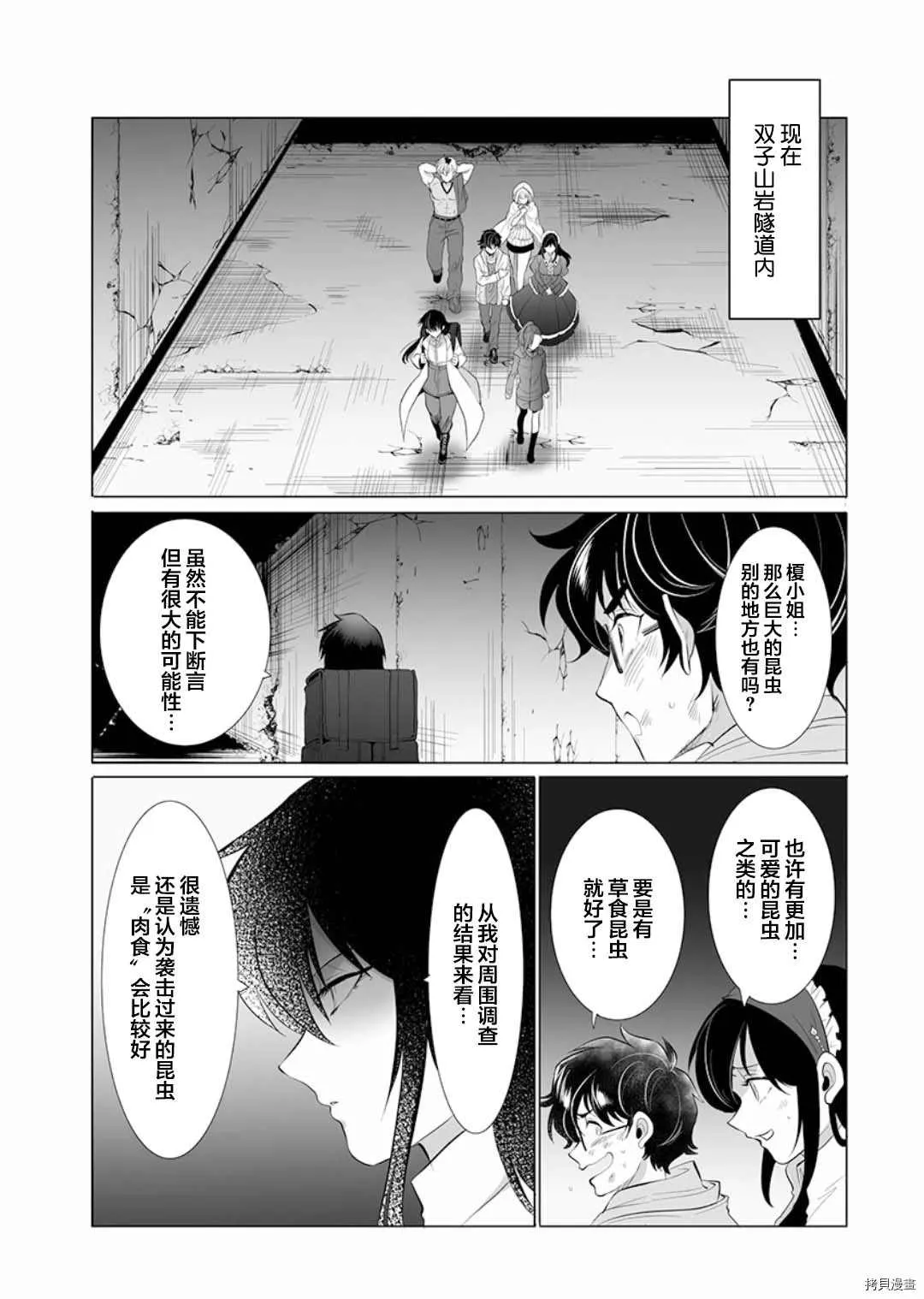 第6话 第6页