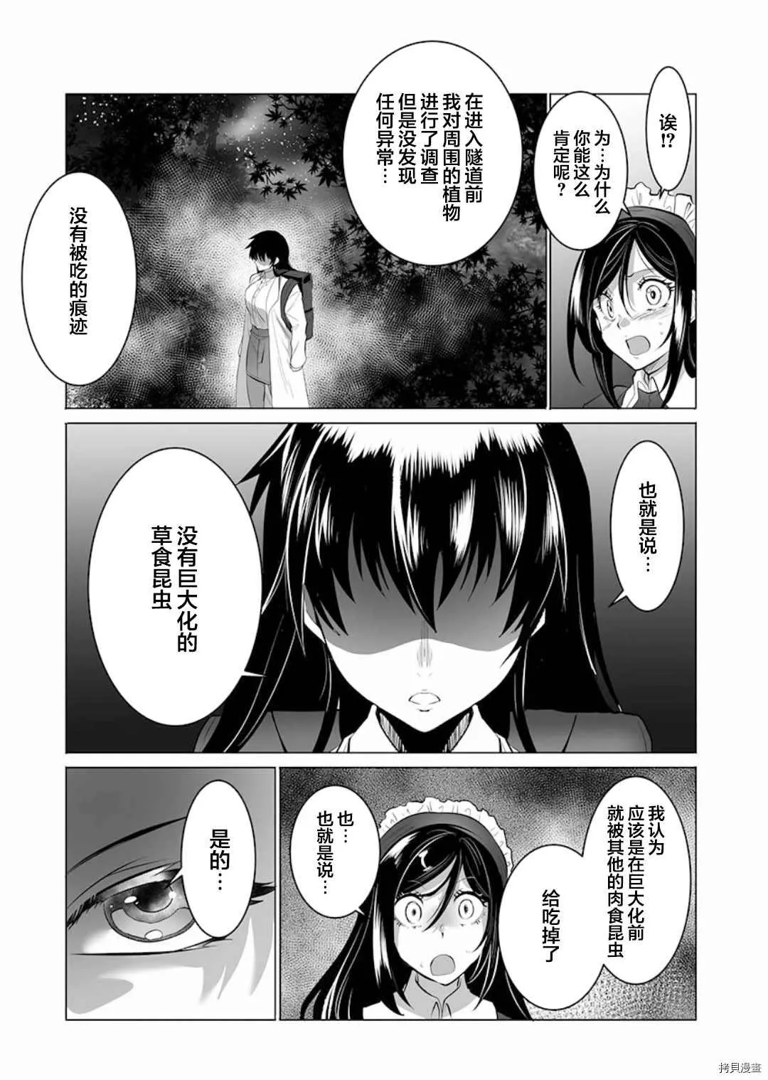 第6话 第7页