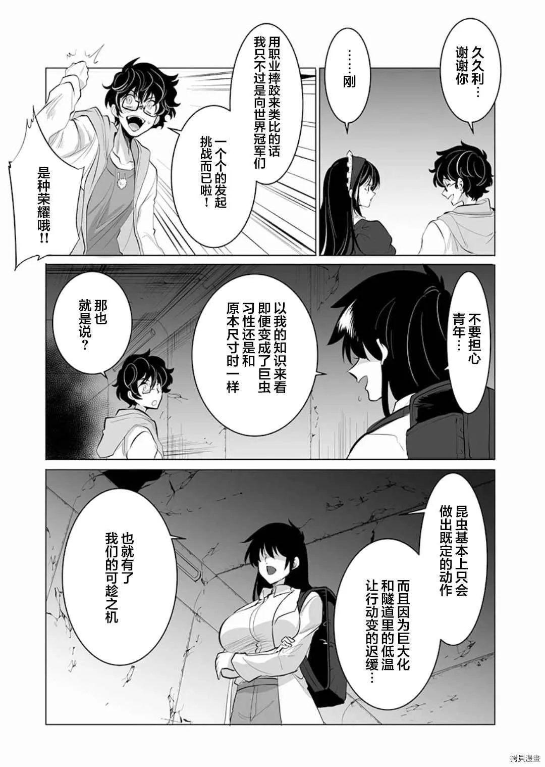 第6话 第9页