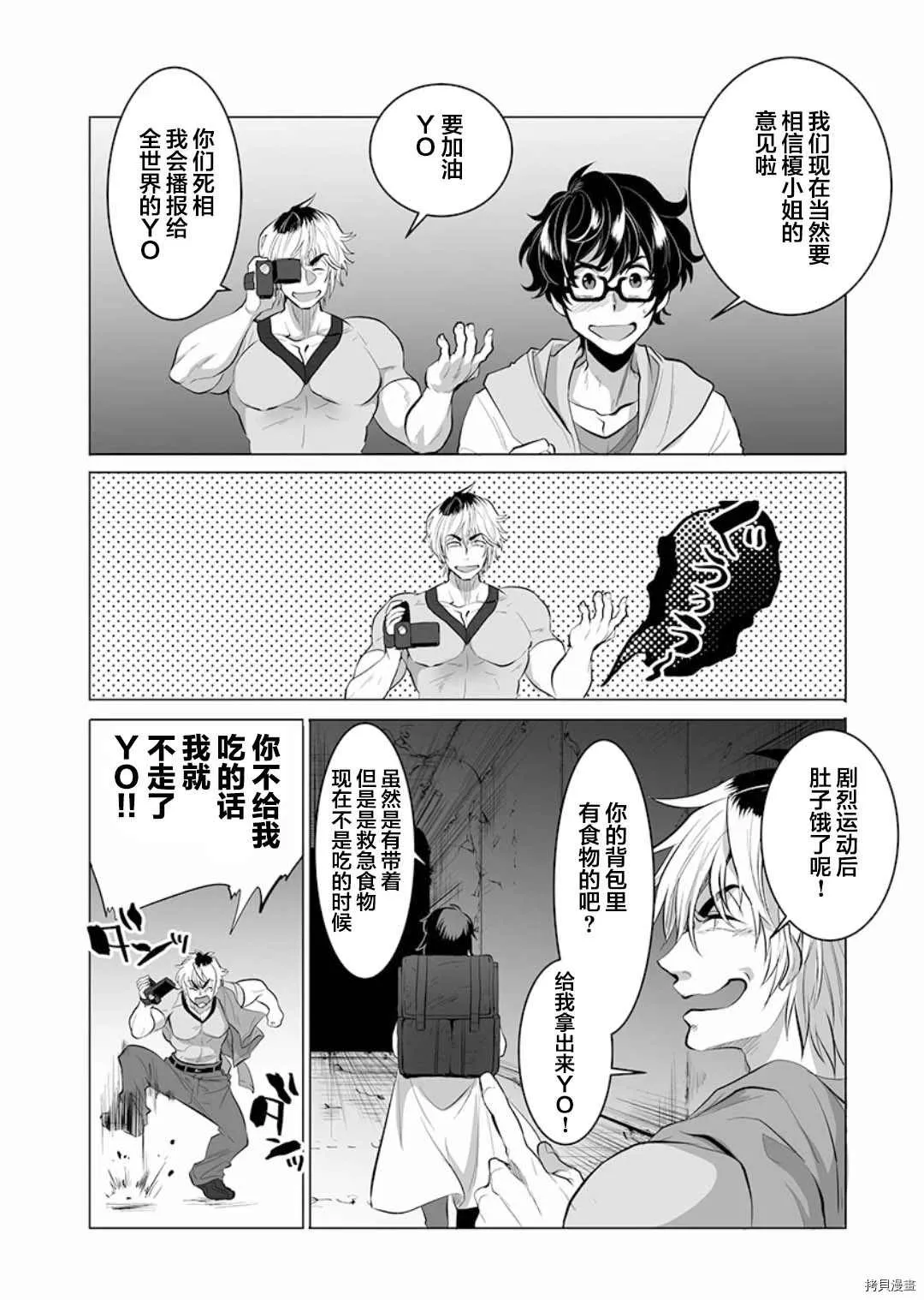 第6话 第10页