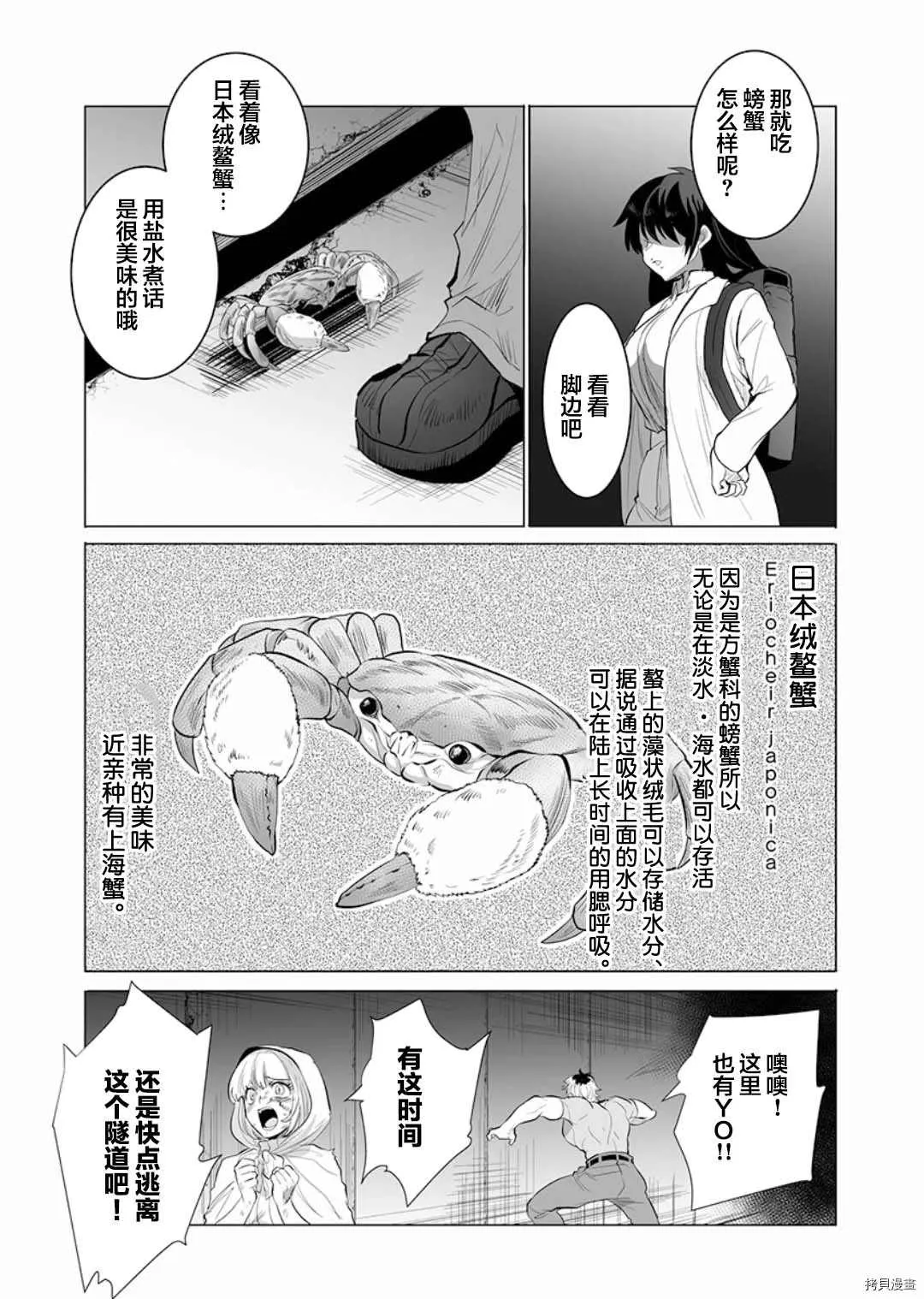 第6话 第11页