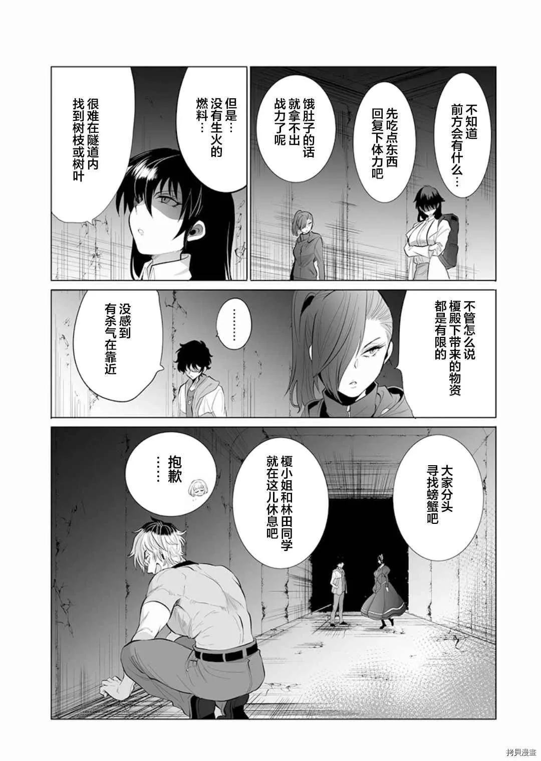 第6话 第12页