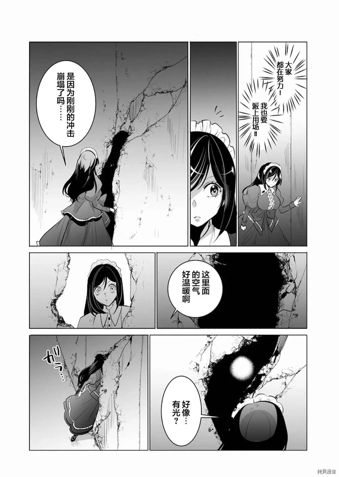 第6话 第13页