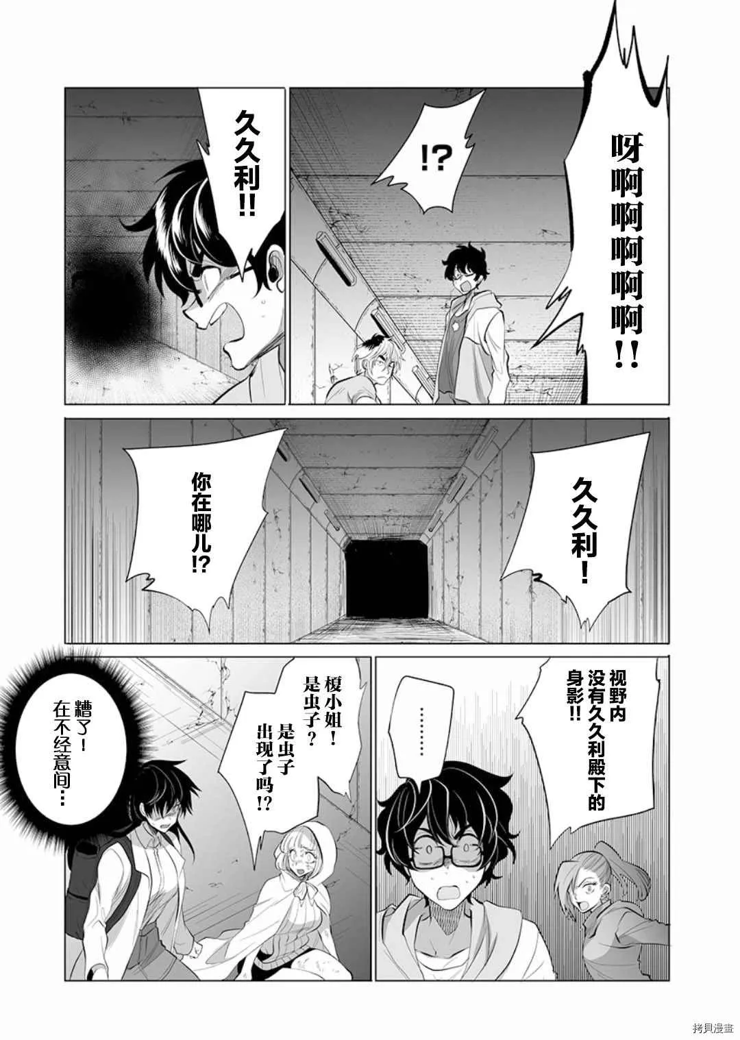 第6话 第15页