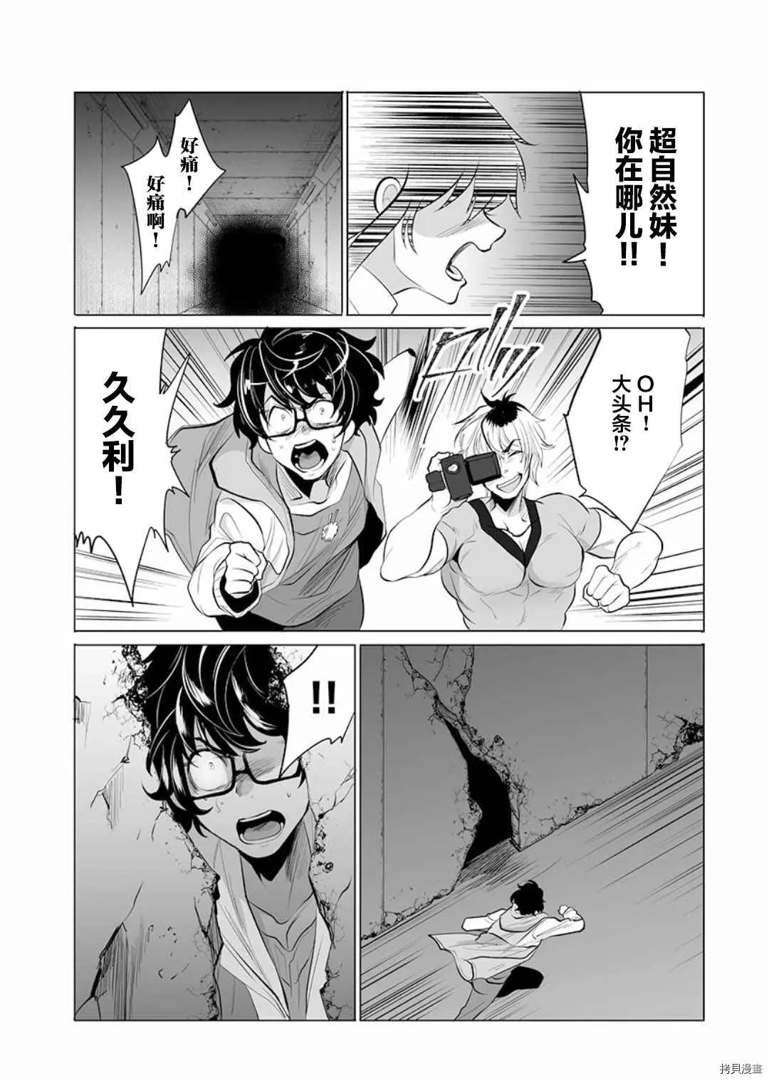 第6话 第16页