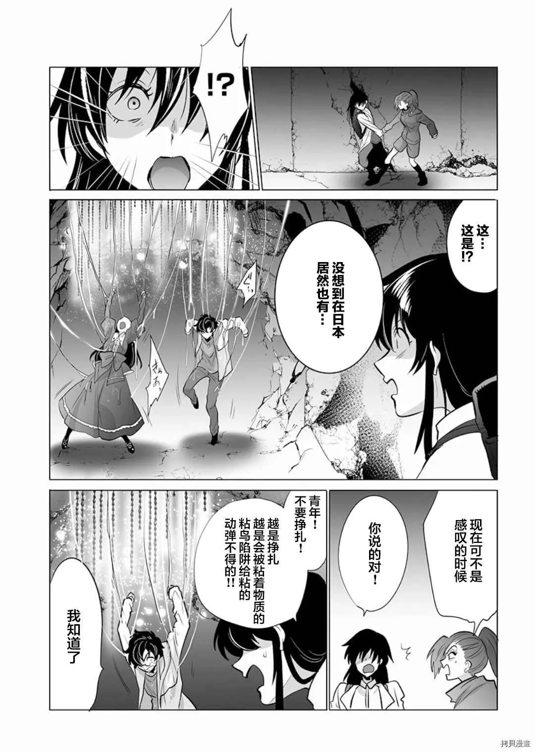 第6话 第18页