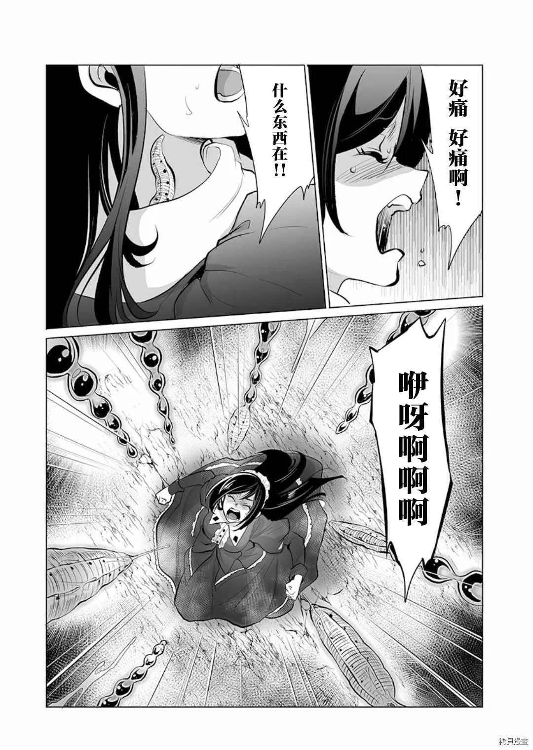 第6话 第19页