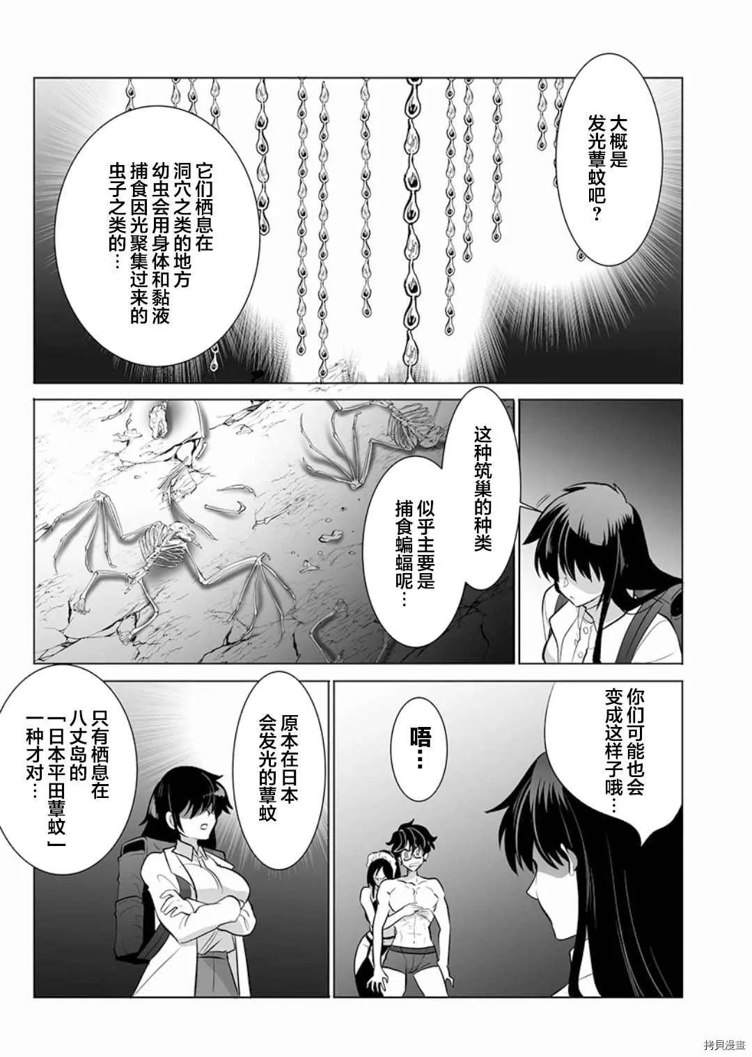 第6话 第23页