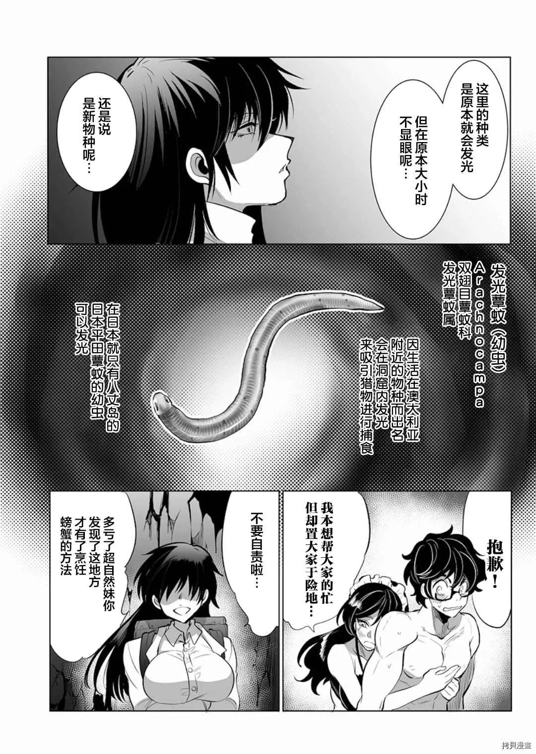 第6话 第24页