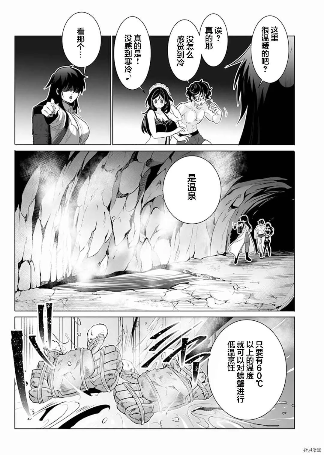 第6话 第25页