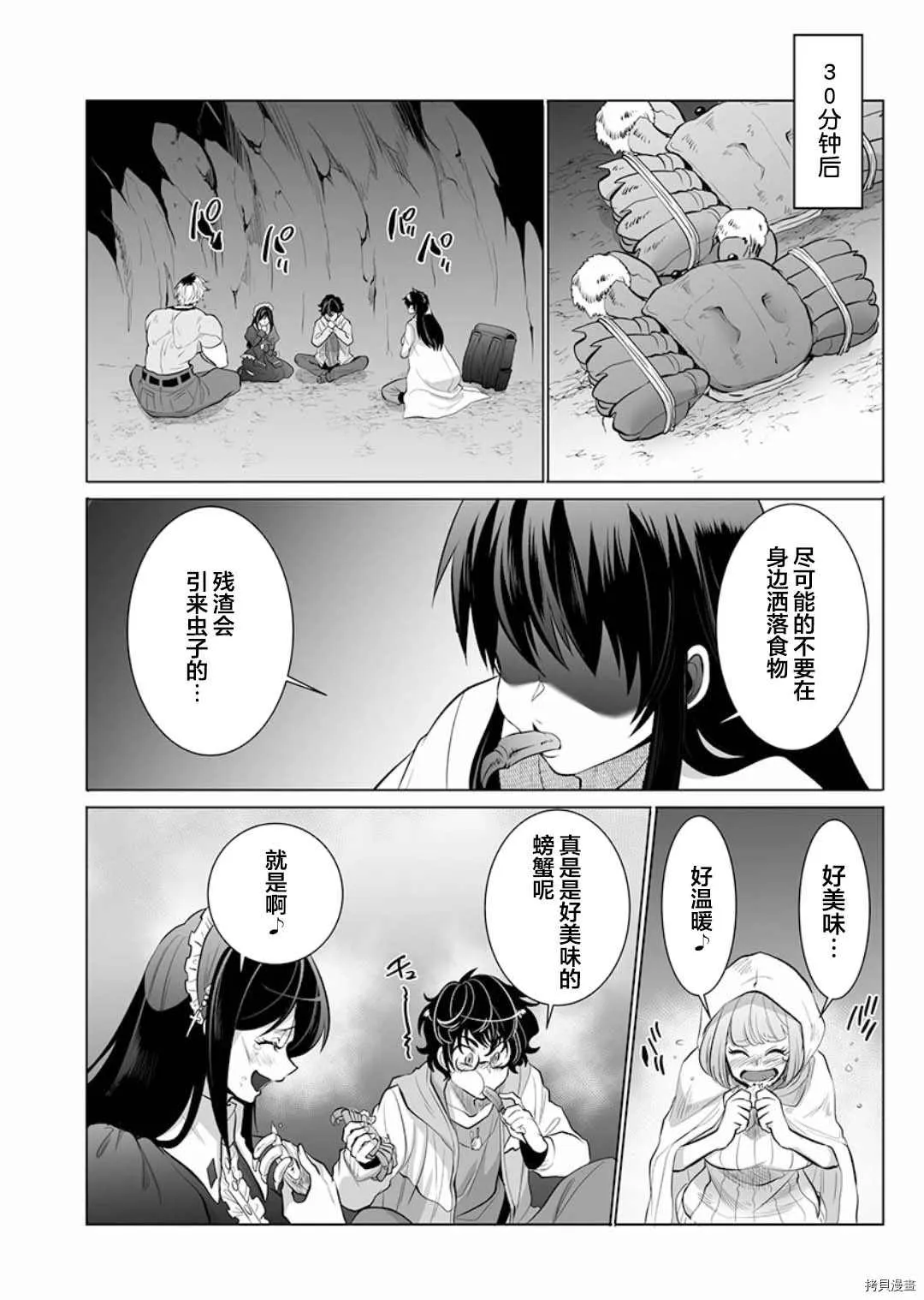 第6话 第26页