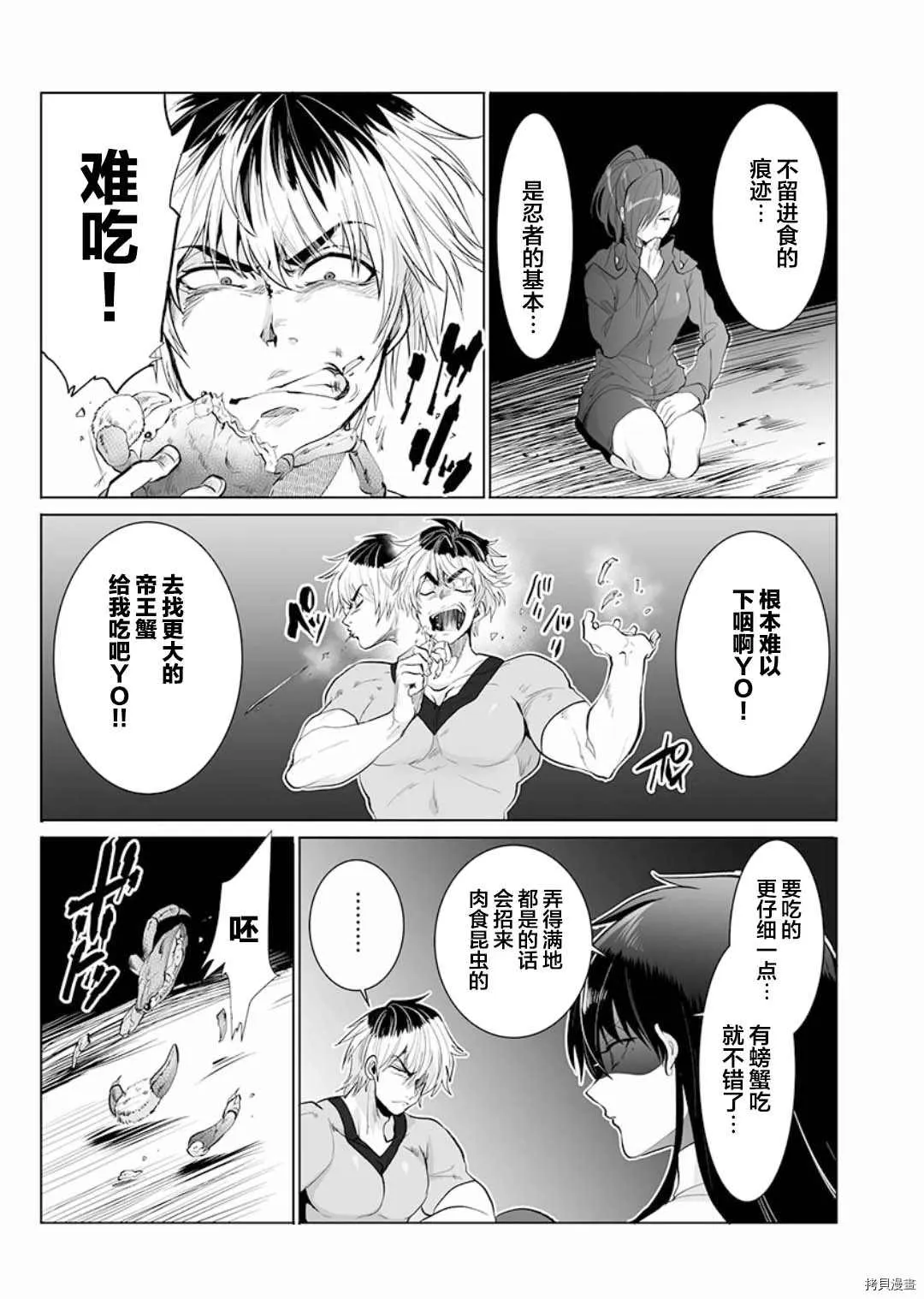 第6话 第27页