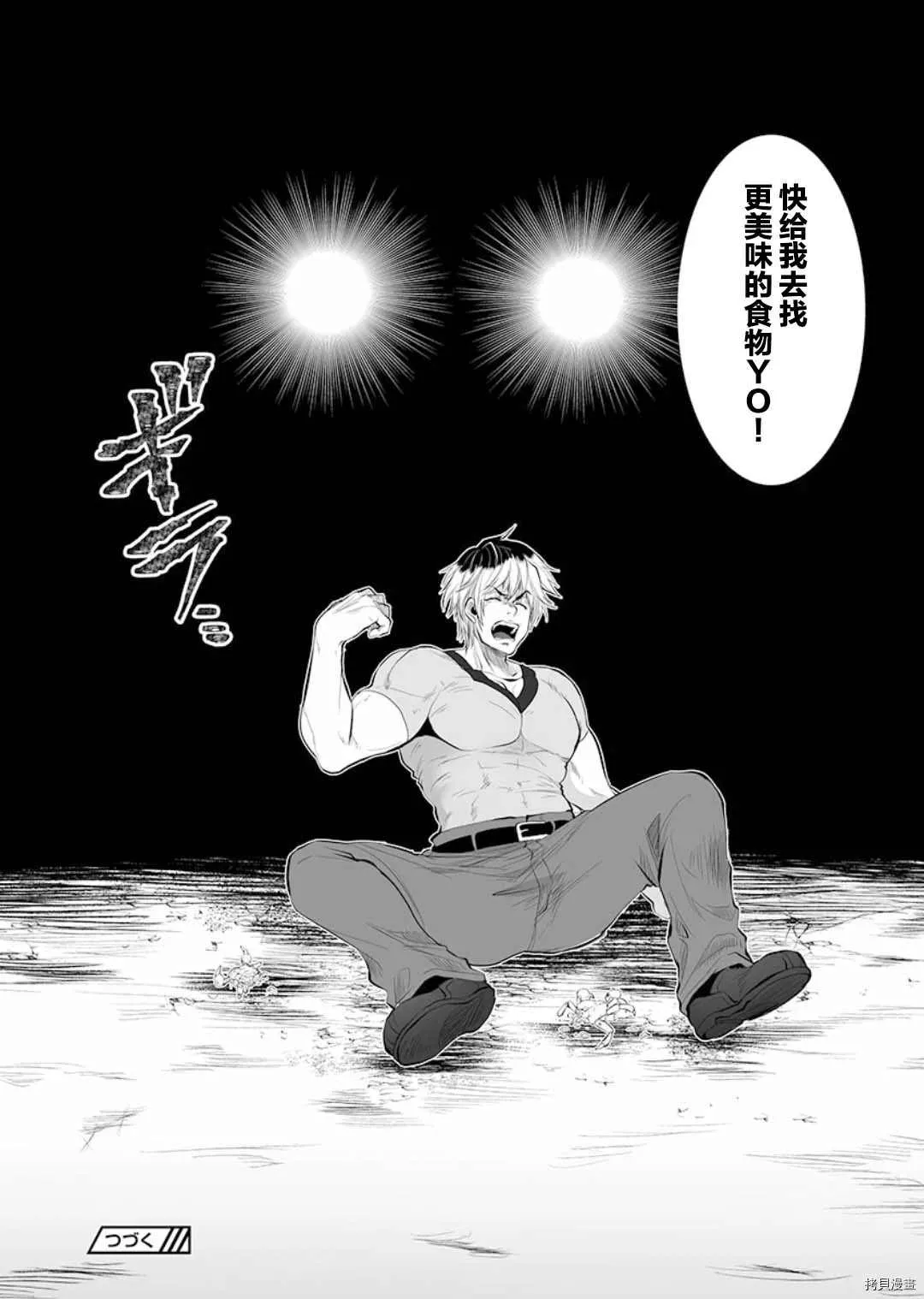 第6话 第28页