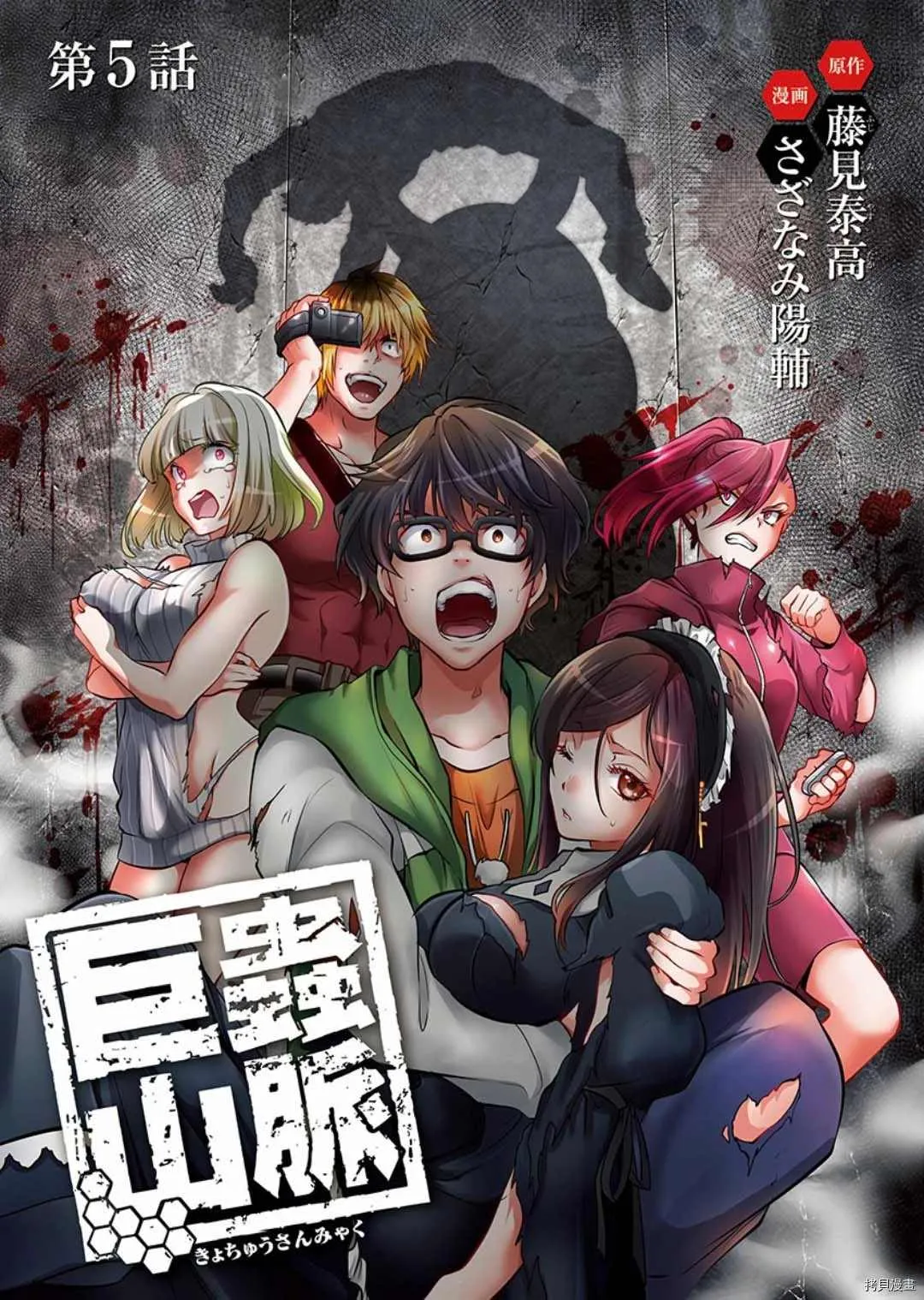 第5话 第1页