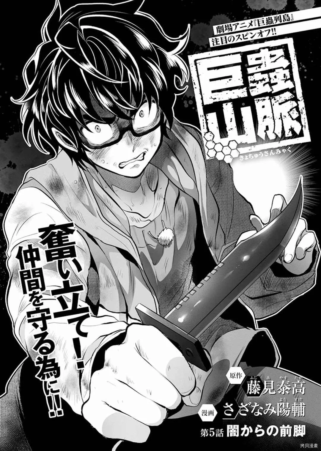 第5话 第3页