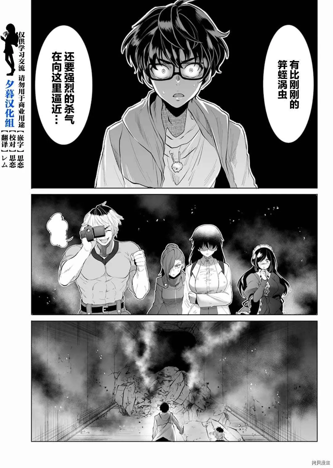 第5话 第4页