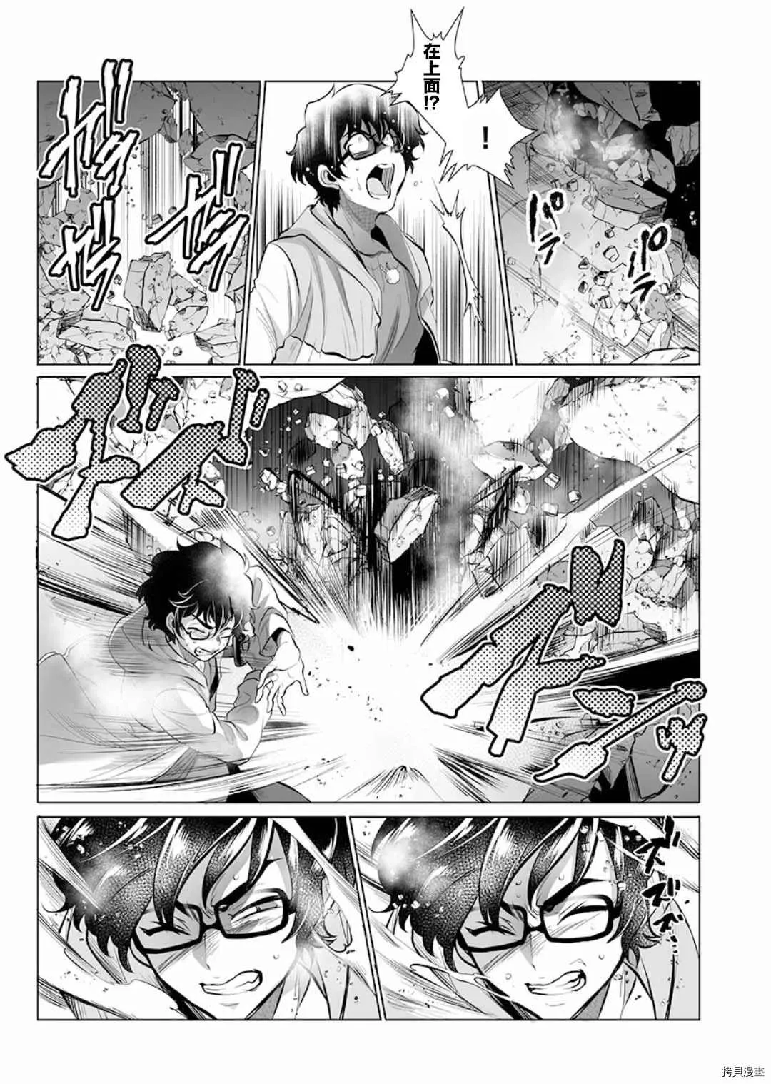 第5话 第5页