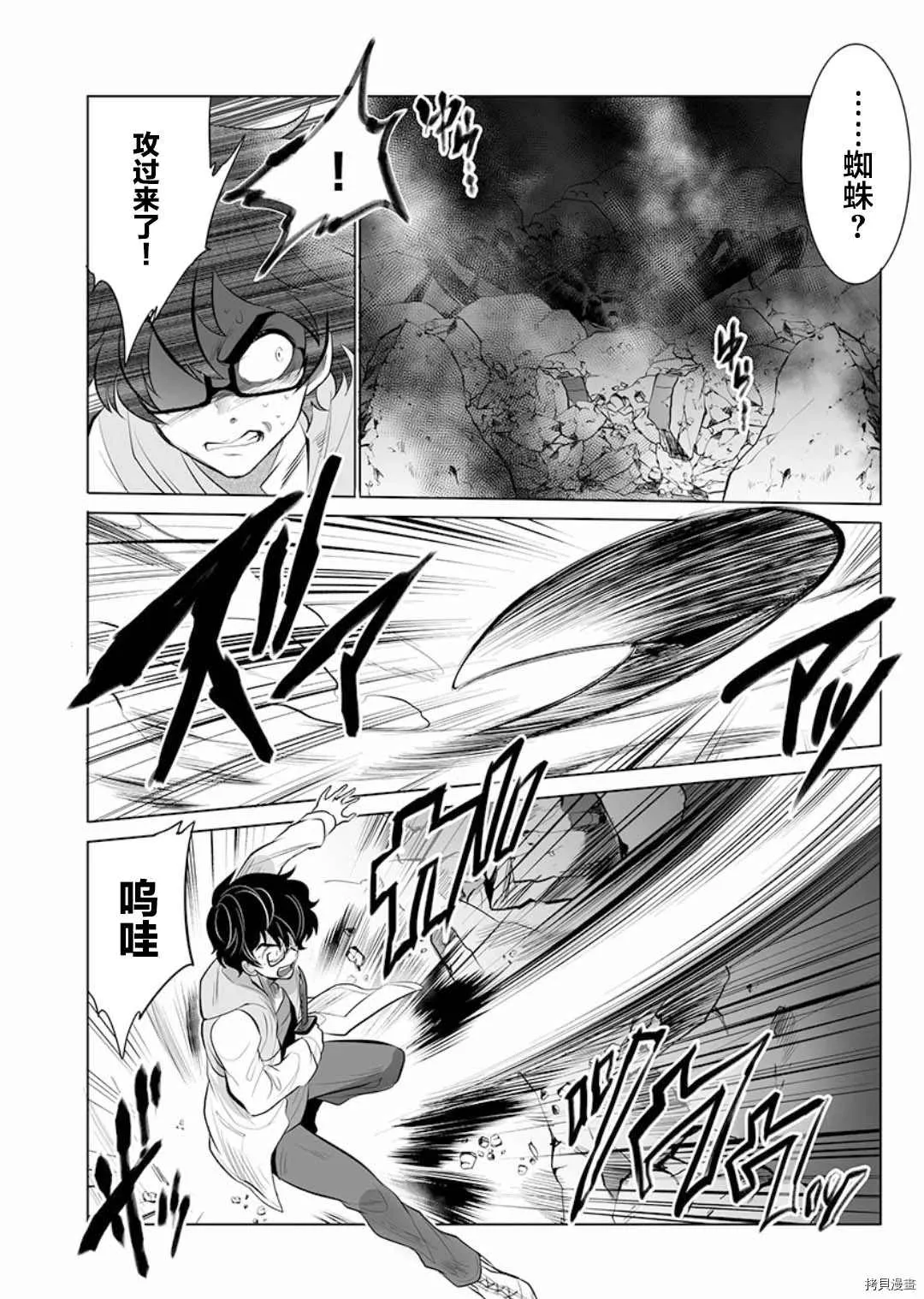 第5话 第6页