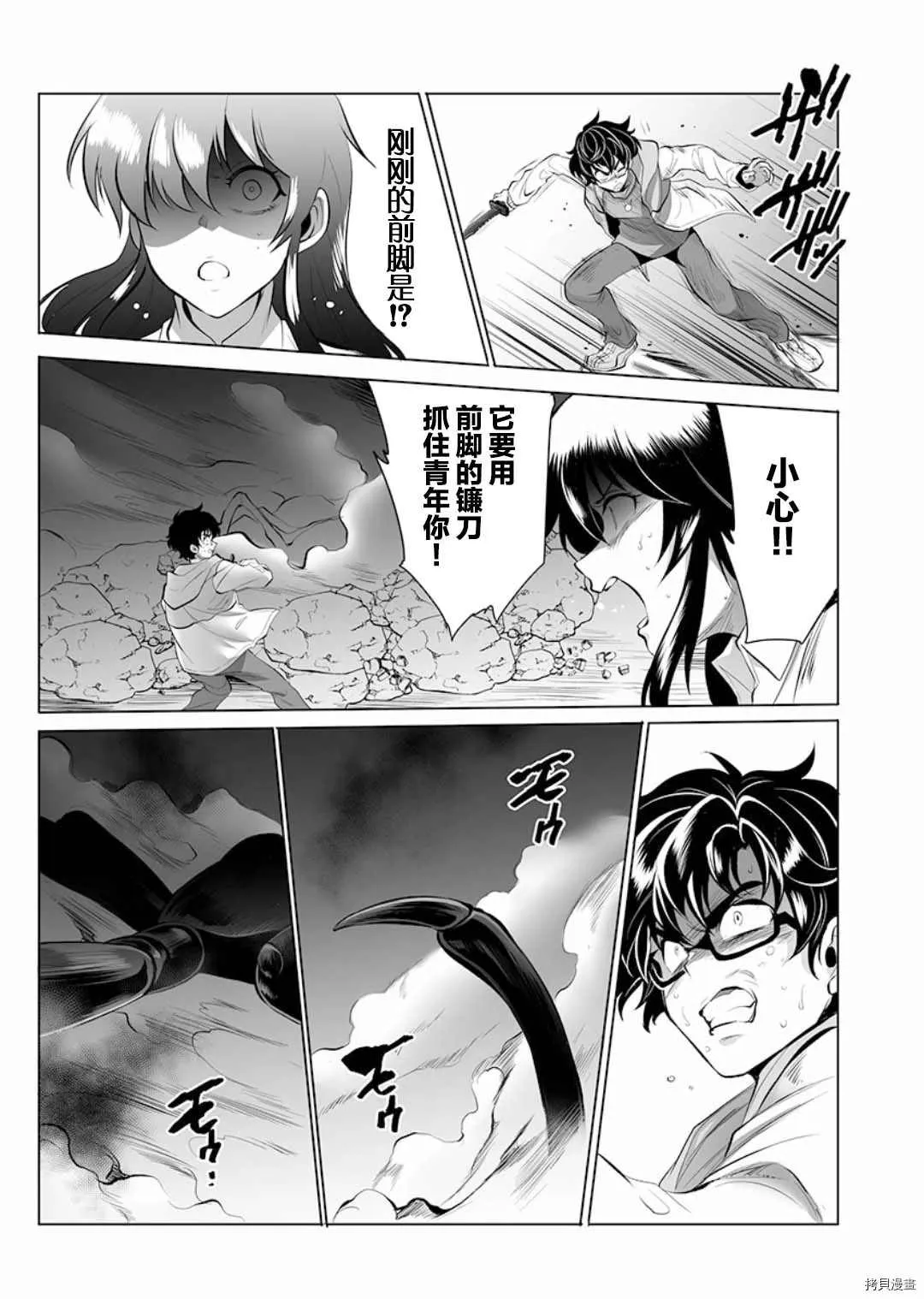 第5话 第7页
