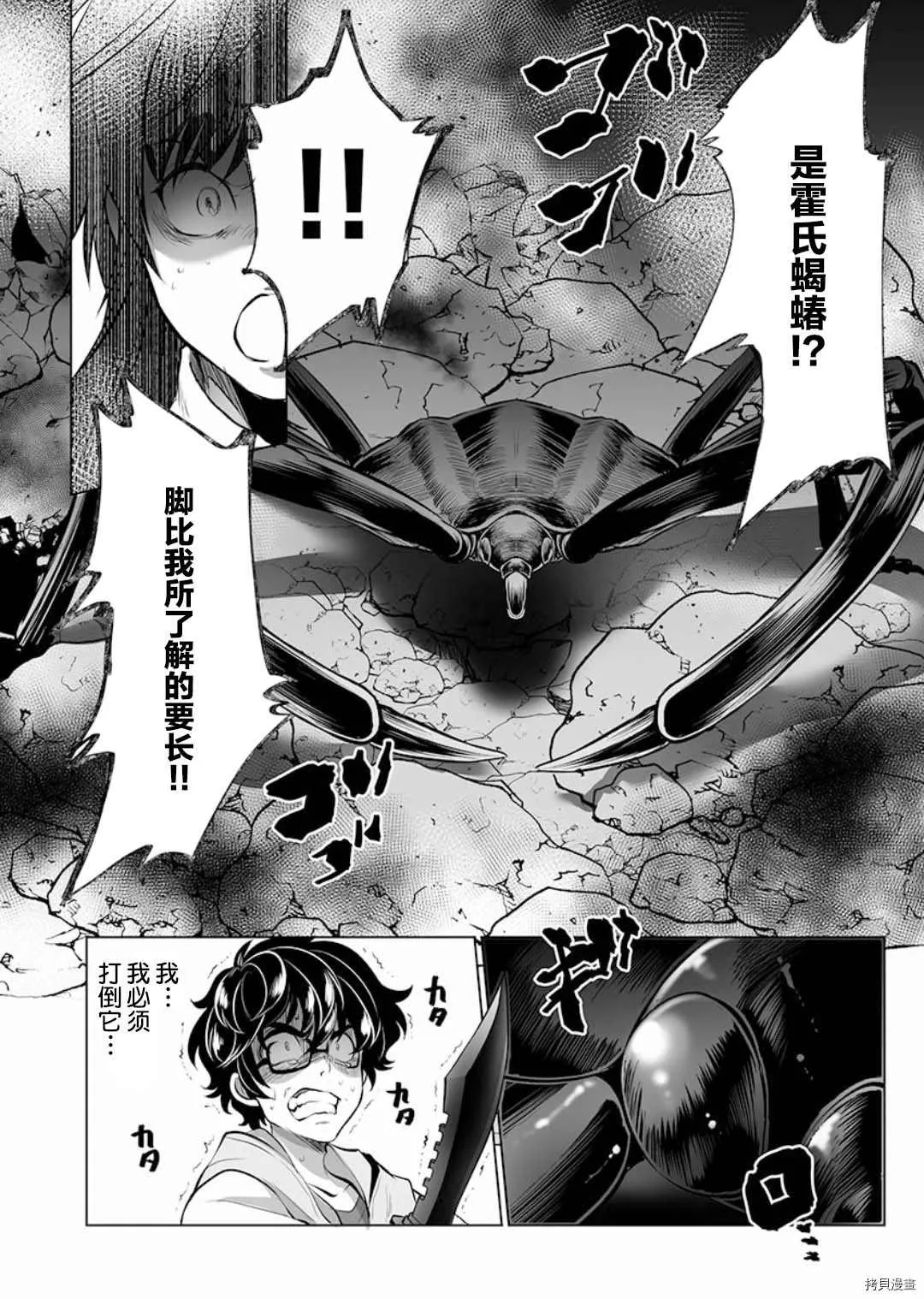 第5话 第8页