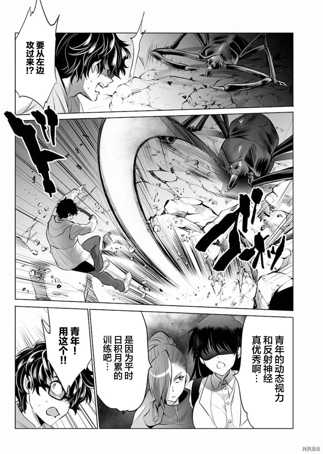 第5话 第9页