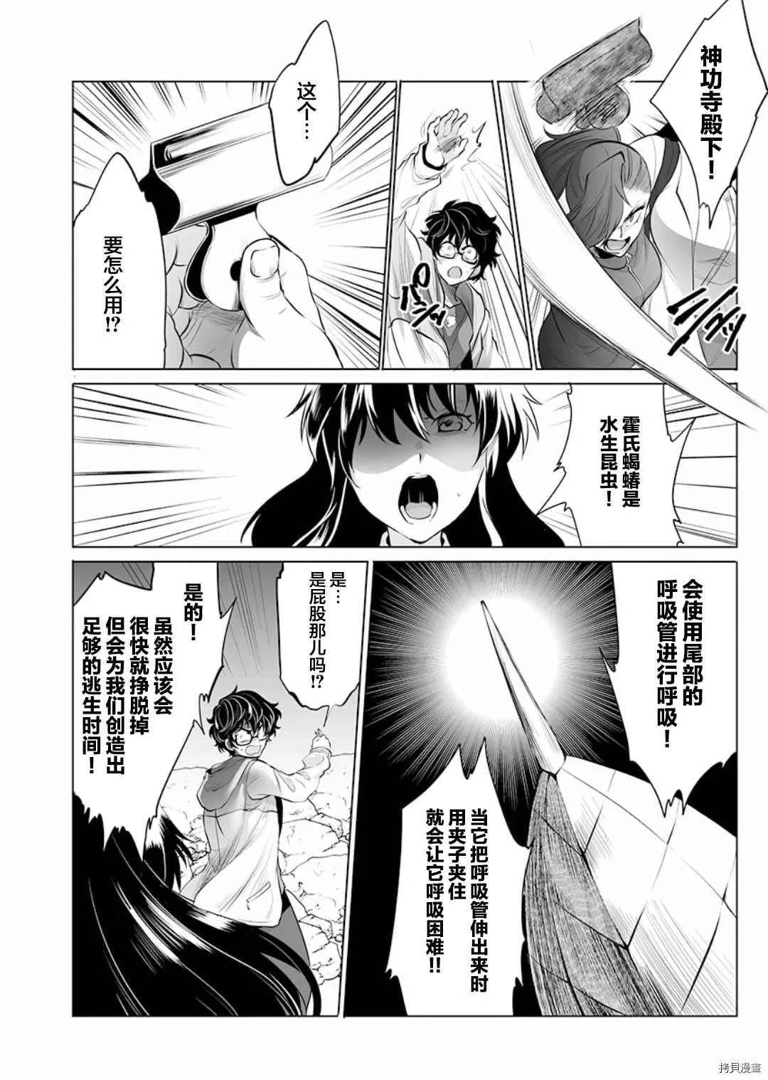 第5话 第10页