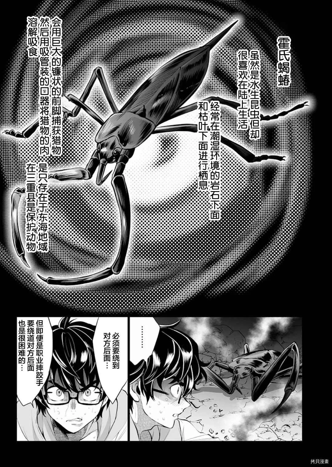 第5话 第11页