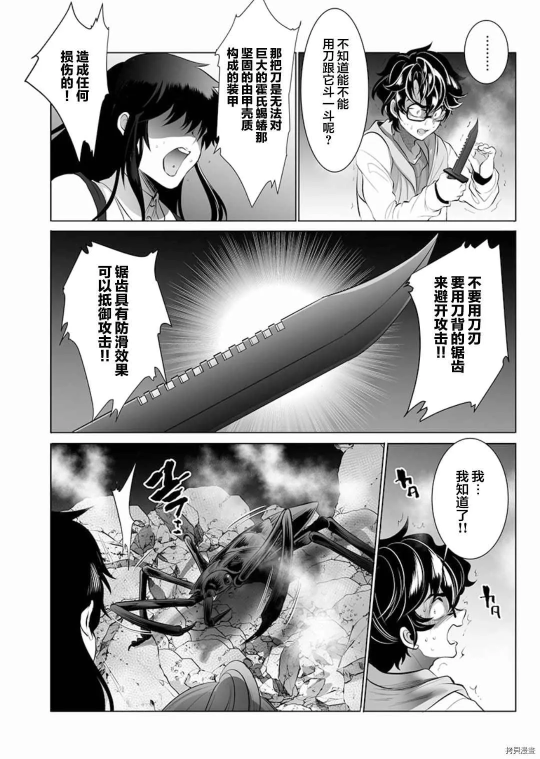 第5话 第12页