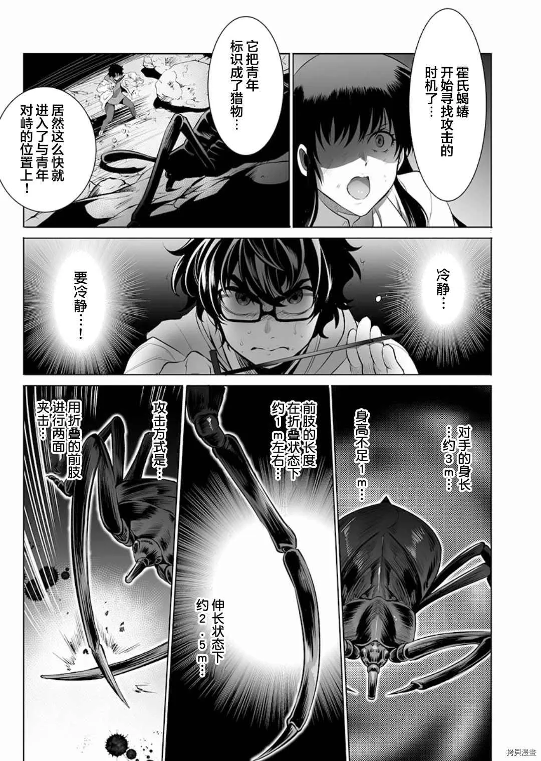 第5话 第13页