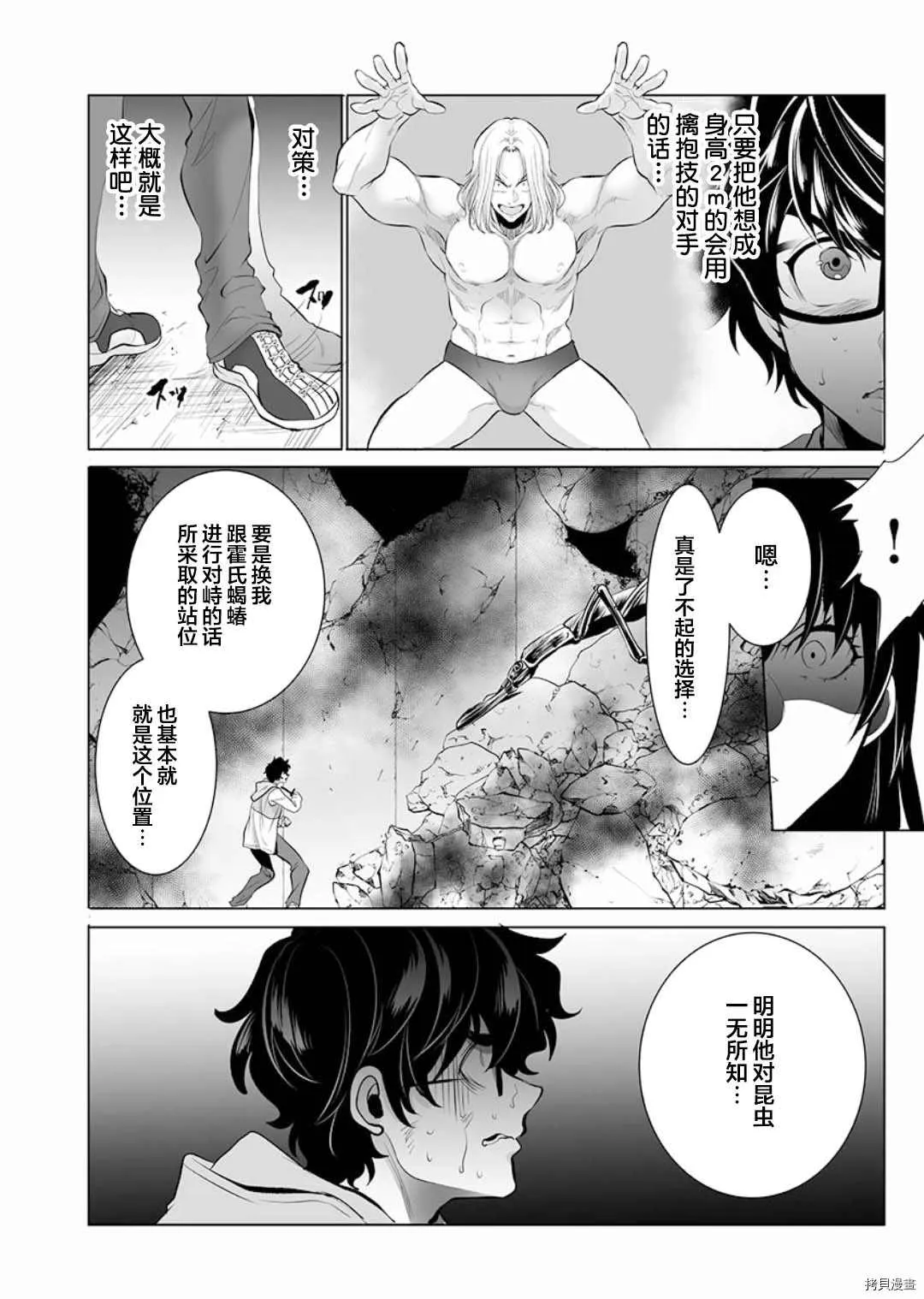 第5话 第14页